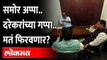 प्रवीण दरेकर, गिरिश महाजन लोकलने विरारला का गेले? | Maharashtra Vidhan Parishad Election
