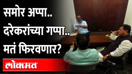 Download Video: प्रवीण दरेकर, गिरिश महाजन लोकलने विरारला का गेले? | Maharashtra Vidhan Parishad Election