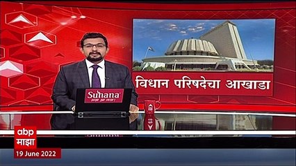 Balasaheb Thorat : राज्यसभेप्रमाणे यावेळी गाफील राहणार नाही, विजय आमचाच ABP Majha