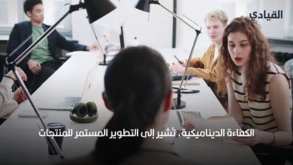 كيفية رفع كفاءة الموظفين لزيادة الإنتاجية وتحقيق المزيد من الربح