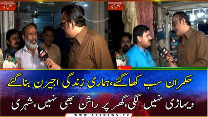 Rising Inflation in Pakistan: No wages, no rations at home, citizens worried