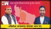 Azamgarh के उप चुनाव मे Dinesh Lal Yadav ने Akhilesh Yadav को घेरा,कहा-छोड़कर भाग गए आजमगढ़ के लोगो को