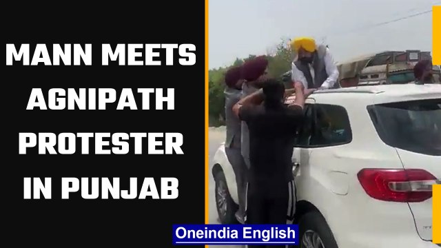 Punjab CM Bhagwant Mann stops cavalcade to meet with Agnipath protesters | Oneindia News *News
