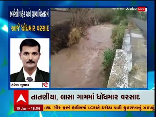 અમરેલીના ખાંભામાં વરસાદી માહોલ, શહેર અને ગ્રામ્ય વિસ્તારમાં ધોધમાર વરસાદ
