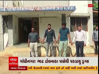 ગાંધીનગર: ડ્રગ્સ માફિયાના નવા કીમિયાનો પર્દાફાશ, ATSએ બેની કરી ધરપકડ