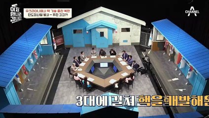 [#이만갑모아보기] 갈등을 최고조로 만드는 이유는 따로 있다?! 북한의 빠른 핵 기술 발전의 비밀!