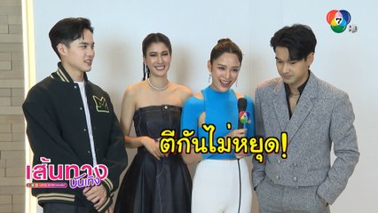 ปางเสน่หา : โก้ ไม่น้อยหน้า คุกเข่าขอ แม็กกี้ แต่งงาน สลับคู่จนปวดหัว คืนนี้