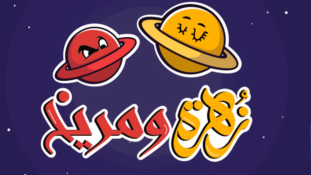 مشاعل الشحي وزوجها 2
