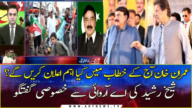 What important announcement will Imran Khan make in today's speech?