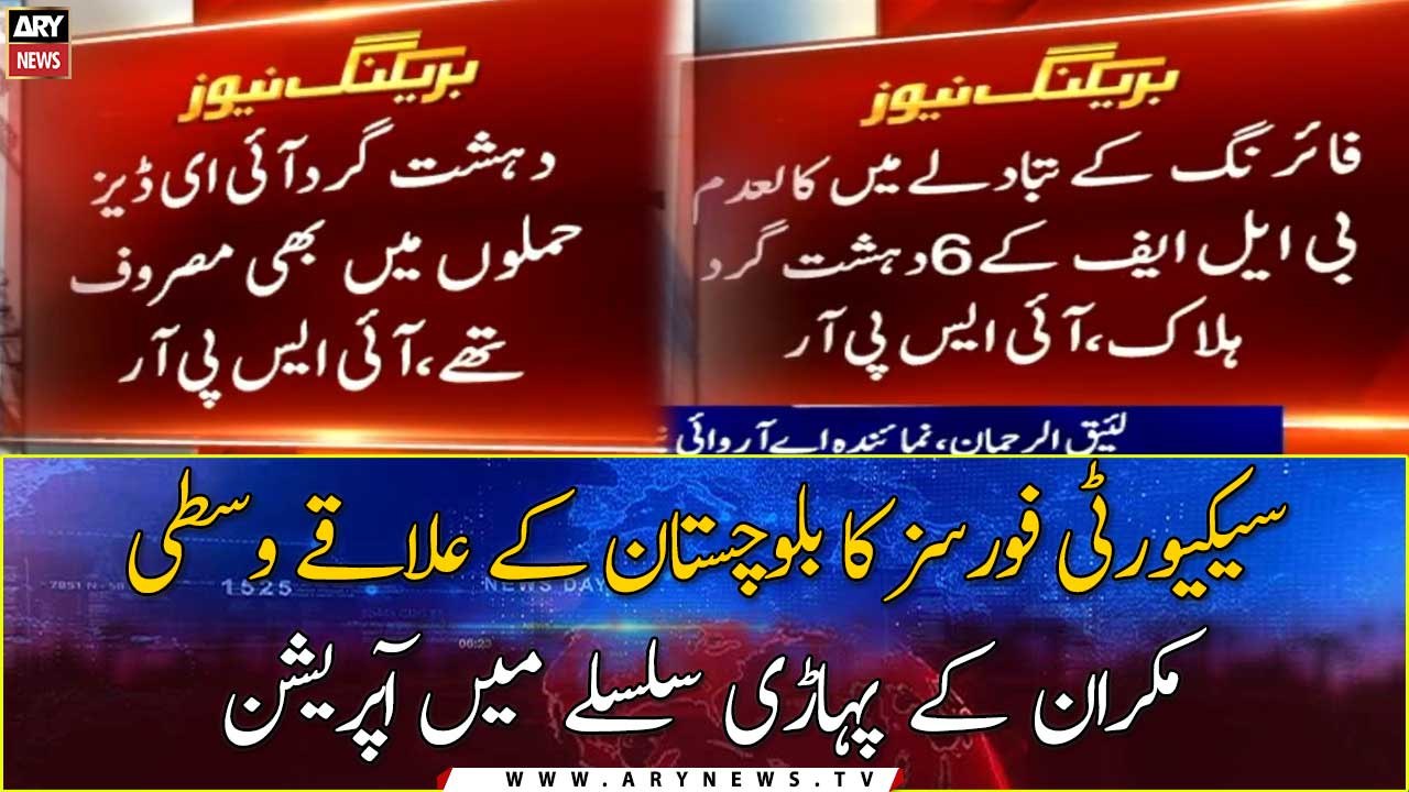 Security forces kill six BLF terrorists in Makran: ISPR