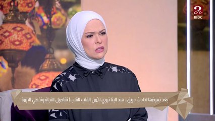 هند اتعرضت للتنمر بسبب تشوه يدها من حريق وهي 16 سنة ...شوف مشاعرها وقتها كانت إيه