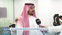 فيديو متحدث صحة الحدود الشمالية فهد العنزي باشرت صحة الحدود الشمالية حالة ارتفاع لسكر الدم لحاجة عراقية حتى تماثلت للشفاء ثم التحاقها بقافلة حجاج ا