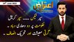 Aiteraz Hai | Adil Abbasi | ARY News | 24th June 2022