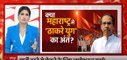 अब Shiv Sena कैसे बचाएंगे 'सरकार' ? | Uddhav vs Shinde | Maharashtra Political Crisis | Master Stroke