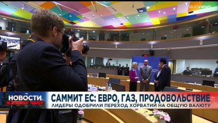 Новости дня | 24 июнь — вечерний выпуск