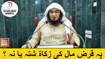 Sheikh Abu Hassan Pashto Bayan | پہ قرض مال کی زکاۃ شتہ یا نہ ؟ | Da Haq Awaz