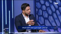 سمير كمونة: محمد هاني مش مركز ودفاعيًا وهجوميًا أمام الزمالك 
