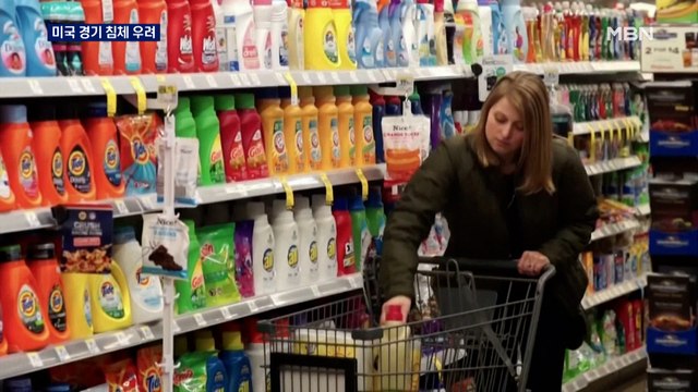 높아진 경기 침체 우려…관료들은 침체 피할 수 있어