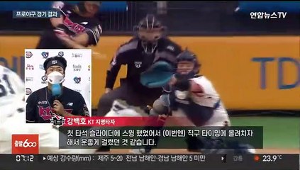강백호 홈런·소형준 호투…KT, 두산에 7-1 대승