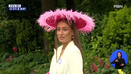 [굿모닝월드] 내 모자 좀 볼래?