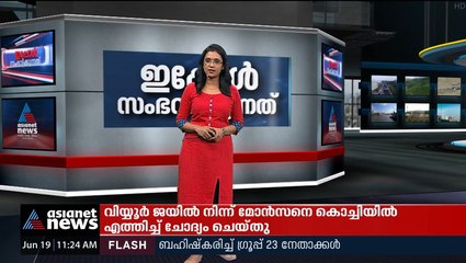 കരുവന്നൂർ ബാങ്ക് തട്ടിപ്പ്; സസ്പെൻഡ് ചെയ്ത ഉദ്യോ​ഗസ്ഥരെ തിരിച്ചെടുക്കാൻ ഉത്തരവ്