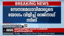 വീണ്ടും സേനാമേധാവിമാരുടെ യോ​ഗം വിളിച്ച് പ്രതിരോധ മന്ത്രി