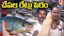 Fish Price High In Markets Due To Shortage Of Cold Storages _ Karimnagar _ V6 News