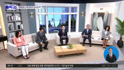 해경에 ‘자진 월북 방점 두고 수사’ 靑 지침 전달 의혹