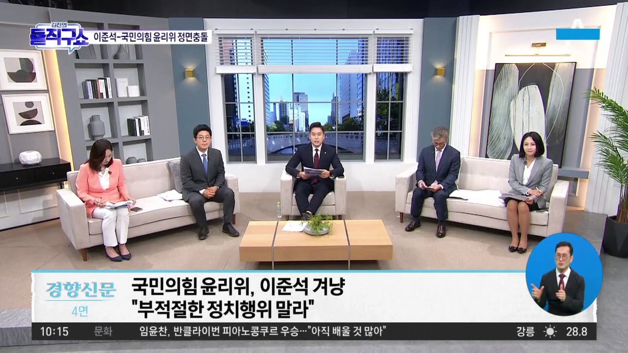 민주, ‘짤짤이 발언’ 논란 최강욱 징계 논의