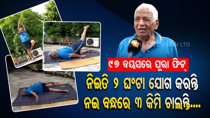Meet this fitness freak 97YO man from Cuttack