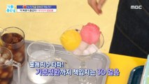 [HEALTHY] How to drink ice water more deliciously?, 기분 좋은 날 220620