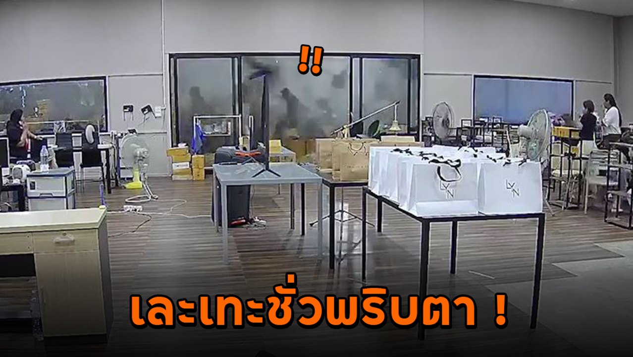 นาทีพินาศ ! พายุมหาโหดซัดโกดังพัสดุสูญกว่า 10 ล...