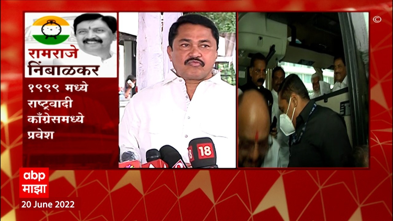 Nana Patole On Vidhan Parishad Election 2022 : महाविकास आघाडीचं सर्व मतांचं समीकरण पूर्ण : Patole