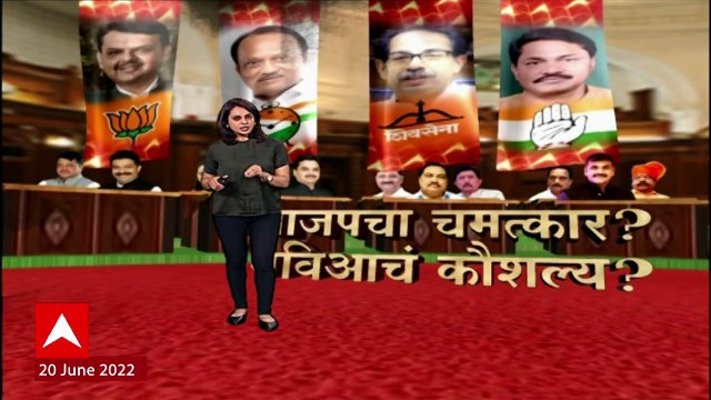 vidhan parishad election 2022 : विधान परिषदेचा कोटा गुलदस्त्यात, मतदानावेळी कोटा जाहीर करणार
