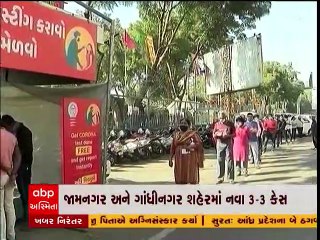 રાજ્યમાં કોરોનાના નવા 244 કેસ, અમદાવાદમાં સૌથી વધારે 117 કેસ