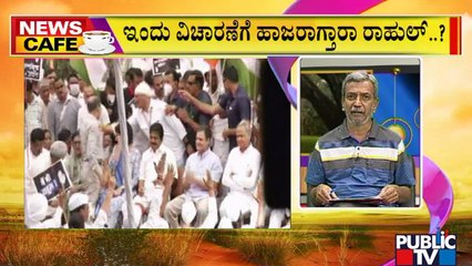 News Cafe | Rahul Gandhi To Be Quizzed Again By ED In National Herald Case Today | HR Ranganath | June 20, 2022