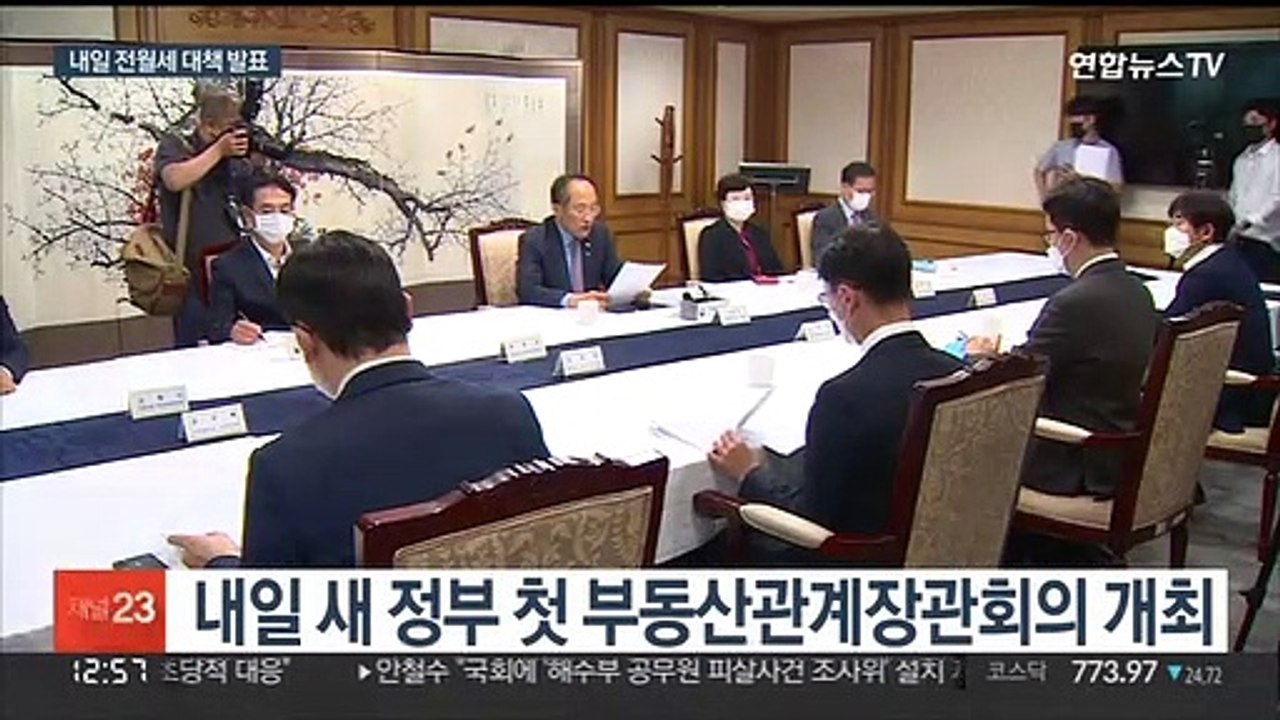 내일 尹정부 첫 부동산 대책…분양가 상한제 개편 발표