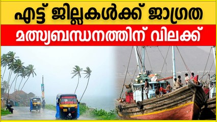 Rain | കേരളത്തില്‍ Yellow Alert | *Kerala
