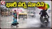 Weather Report _ Heavy Rain Forecast For Next 3 Days In Telangana _ V6 News
