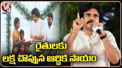 Pawan kalyan Comments On YCP Leaders _ V6 News