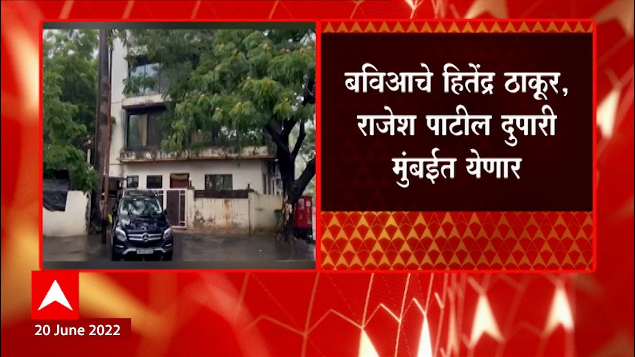 vidhan parishad election 2022 : बाविआचे Hitendra Thakur , Rajesh Patil दुपारी मुंबईत येणार