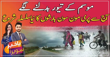 A new series of pre-monsoon rains started from today