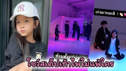 น้องมะลิ เผยเบื้องหลังซ้อมเต้น เส้นทางสู่การเป็นศิลปิน ไม่ง่ายเลยจริง ๆ