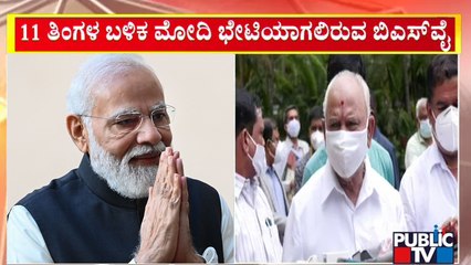 BS Yediyurappa To Meet PM Narendra Modi After 11 Months