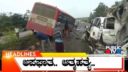 Public TV | Headlines @ 11 AM | June 20, 2022