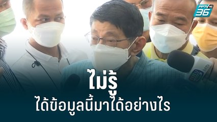 “วิษณุ” ไม่รู้ปม “สุชาติ” ร้องญัตติซักฟอกเถื่อน| เที่ยงทันข่าว | 20 มิ.ย.65
