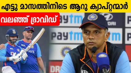 Rahul Dravid | 8 മാസത്തിനിടെ 6 captains | *Cricket