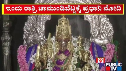 PM Modi To Visit Chamundi Hills At 7.40 PM Today | Mysuru