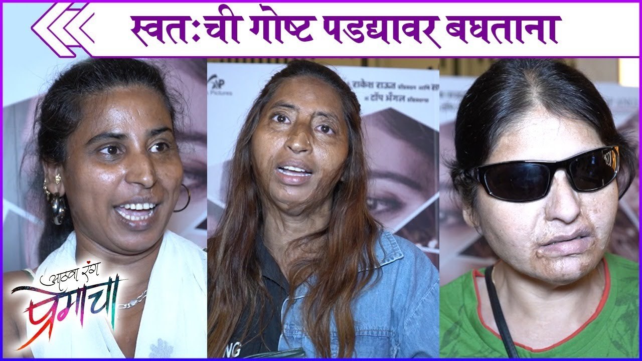 Aathva Rang Premacha | स्वतःची गोष्ट पडद्यावर बघताना | Rinku Rajguru