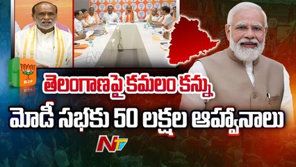 BJP High Command Focus on Telangana | Ntv